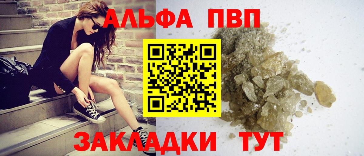 Альфа ПВП  A-PVP СК  Alfa_PVP СК  Вход с VPN  A PVP VHQ  Среднеуральск 
