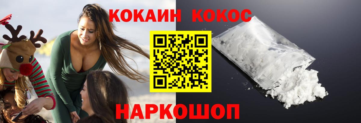 COCAIN 97%  Вход с VPN  COCAIN  COCAIN Эквадор  Среднеуральск 