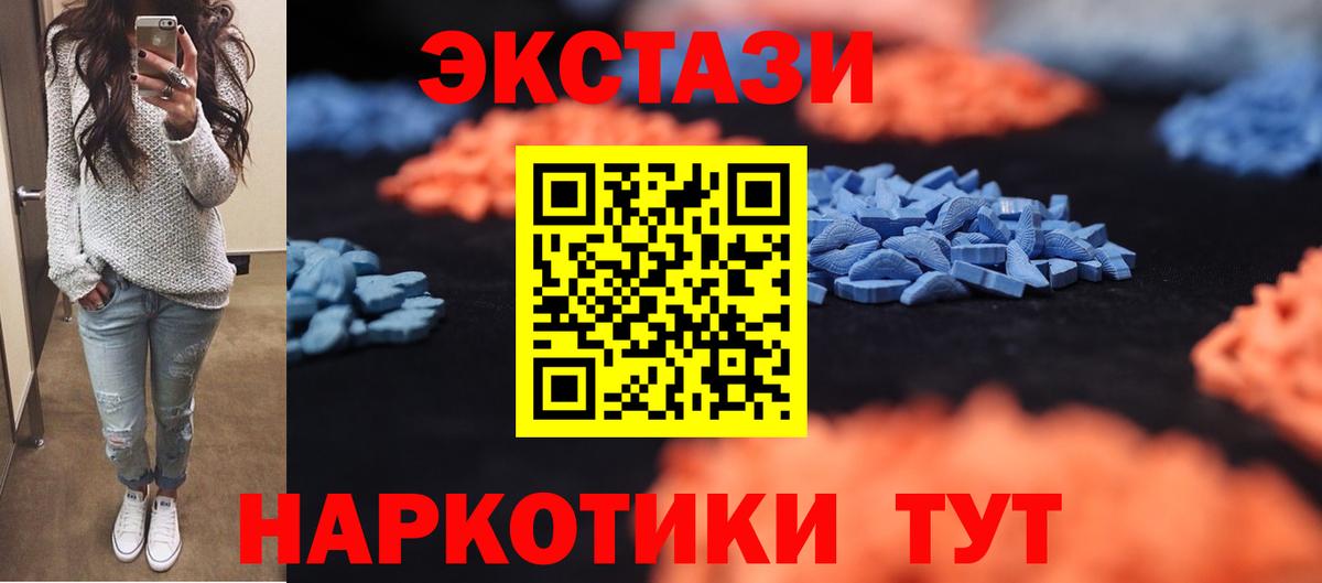 ЭКСТАЗИ 250 мг  Вход с VPN  ЭКСТАЗИ Punisher  Среднеуральск 