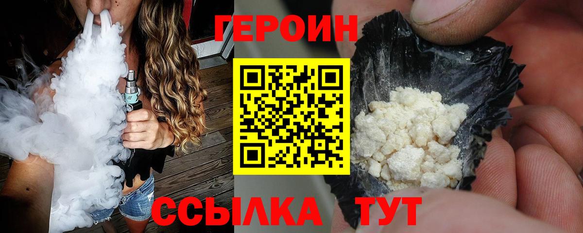 Героин хмурый  Вход с VPN  Среднеуральск 