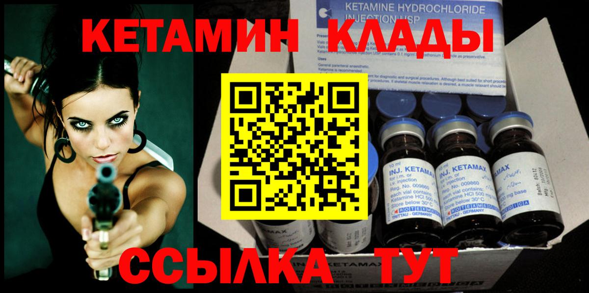 КЕТАМИН ketamine  Вход с VPN  Кетамин VHQ  Среднеуральск 