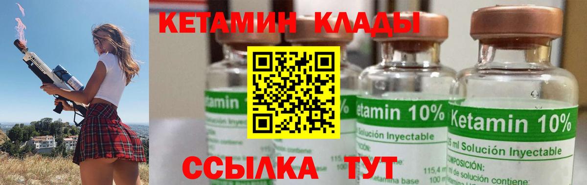 Кетамин VHQ Среднеуральск