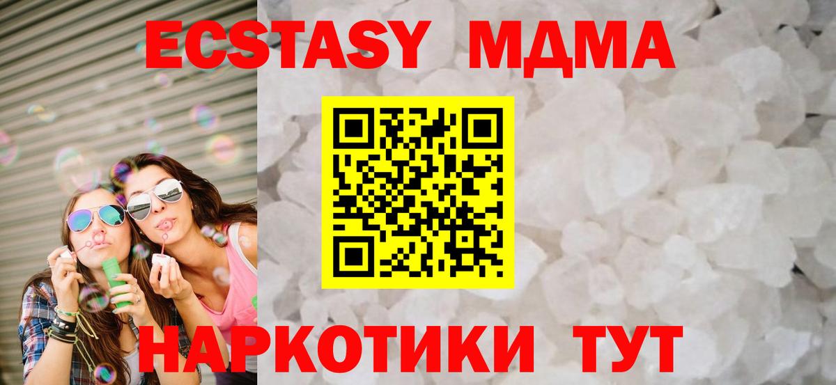МДМА  Вход с VPN  МДМА VHQ  Среднеуральск  МДМА Molly 