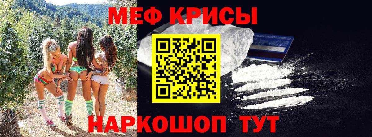 Мефедрон кристаллы Среднеуральск