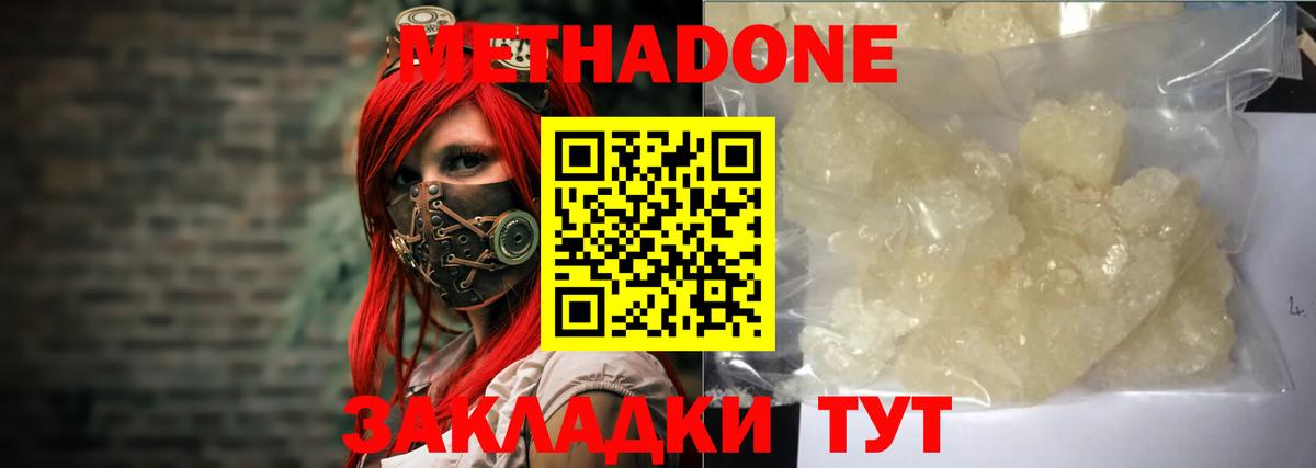 Среднеуральск  Метадон methadone  даркнет телеграм  МЕТАДОН мёд  Вход с VPN 