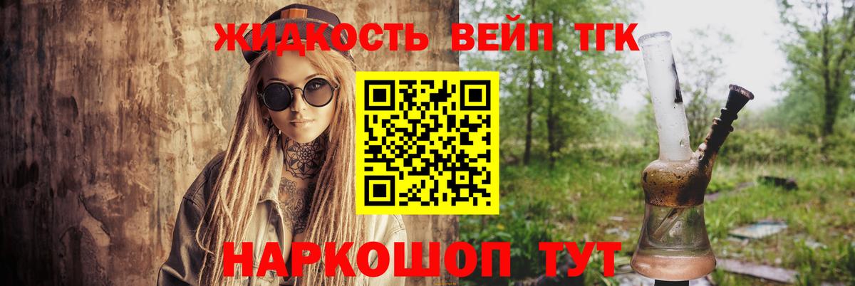 Среднеуральск  Дистиллят ТГК жижа  что такое   Вход с VPN 