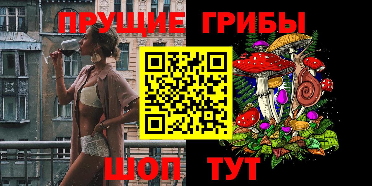 Галлюциногенные грибы ЛСД  Вход с VPN  Среднеуральск 