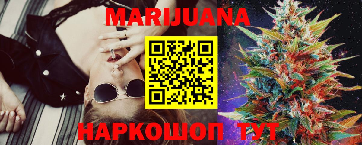 Бошки Шишки гибрид Среднеуральск